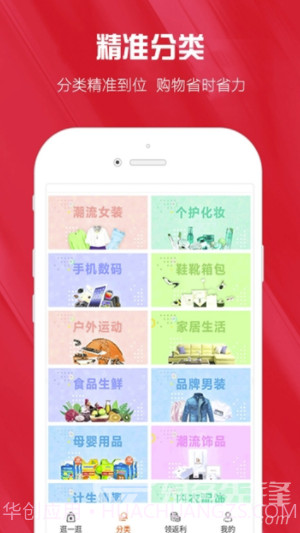 小红精选(小红精选商城)V5.1.1 截图3