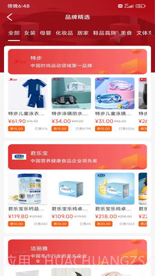 云龙电商截图2 云龙电商截图2