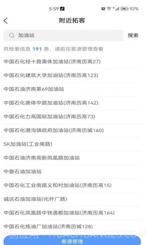 云企客截图4 云企客截图4