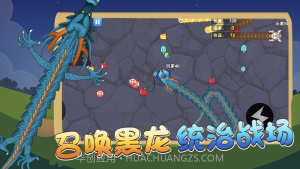 贪吃蛇蛇进化论截图3 贪吃蛇蛇进化论截图3