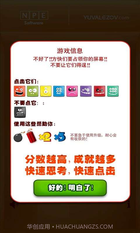 疯狂的指尖截图4 疯狂的指尖截图4