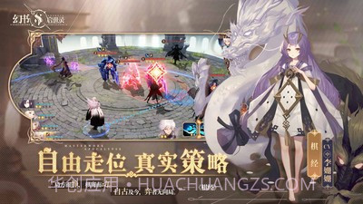 幻书启世录互通版截图5 幻书启世录互通版截图5