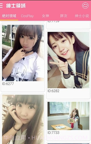 绅士领域截图4 绅士领域截图4