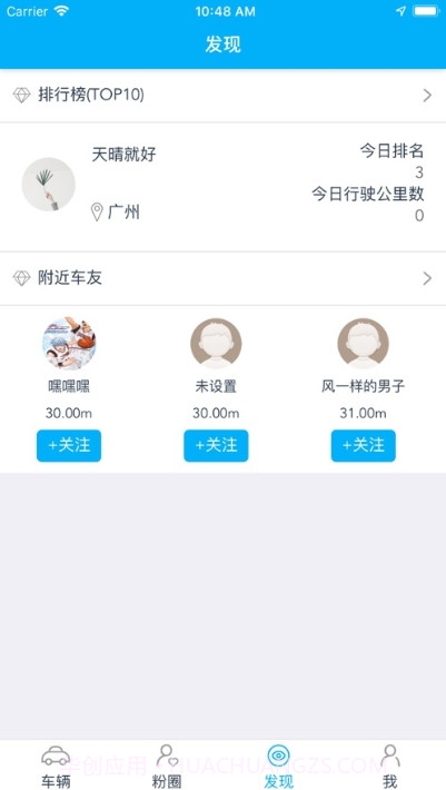 Gotway截图2 Gotway截图2