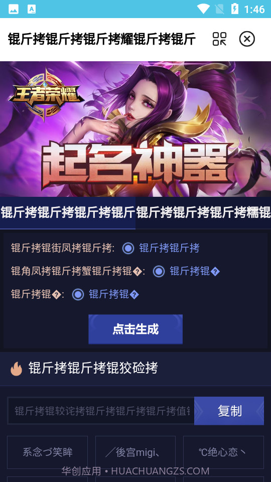 吃鸡画质助手120帧无卡顿安卓截图5 吃鸡画质助手120帧无卡顿安卓截图5