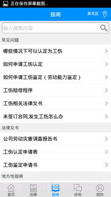 工伤赔偿计算器截图2