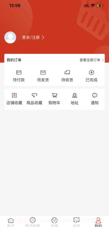 小猿乐购截图3 小猿乐购截图3