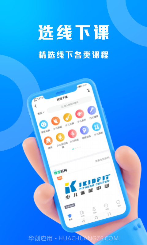 识校截图1 识校截图1