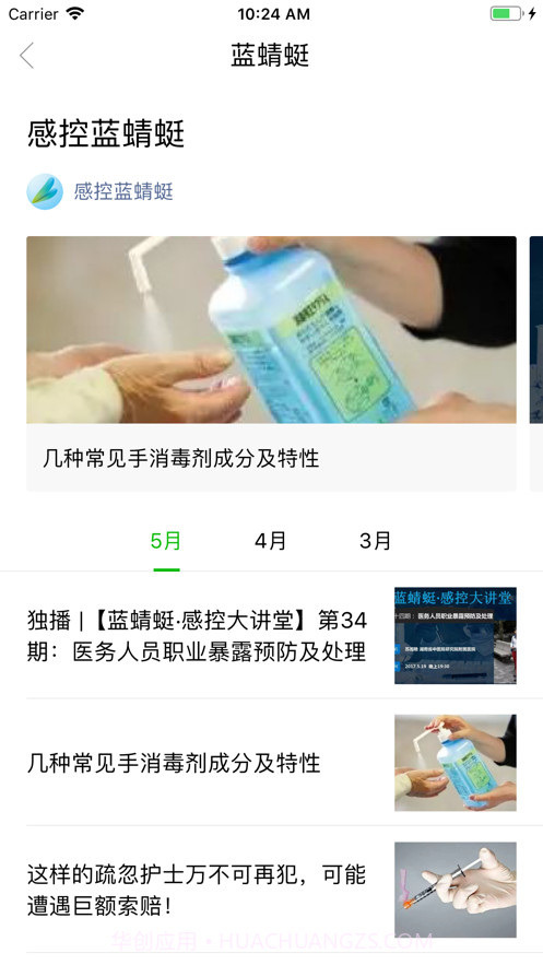 感控蓝蜻蜓截图2 感控蓝蜻蜓截图2