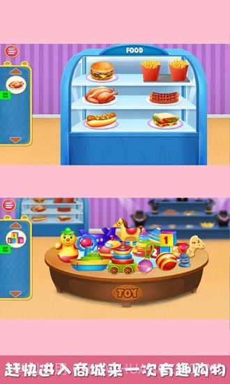 光临我的小商店截图5 光临我的小商店截图5