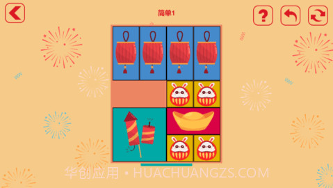 放烟花FireWorks截图2 放烟花FireWorks截图2
