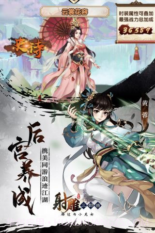 射雕三部曲截图1 射雕三部曲截图1