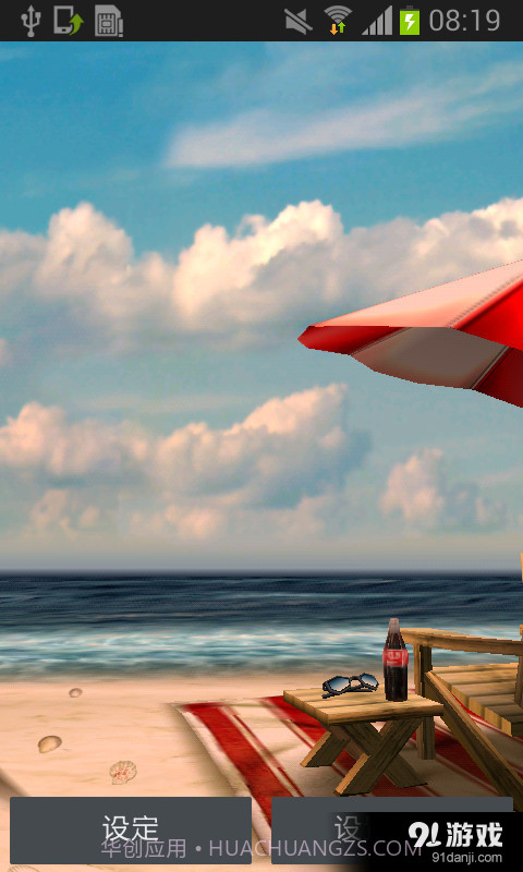 3D海滩高清动态壁纸截图3