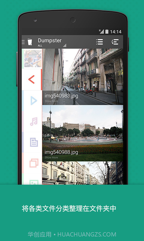 dumpster截图3 dumpster截图3