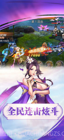 乾坤三国截图1 乾坤三国截图1