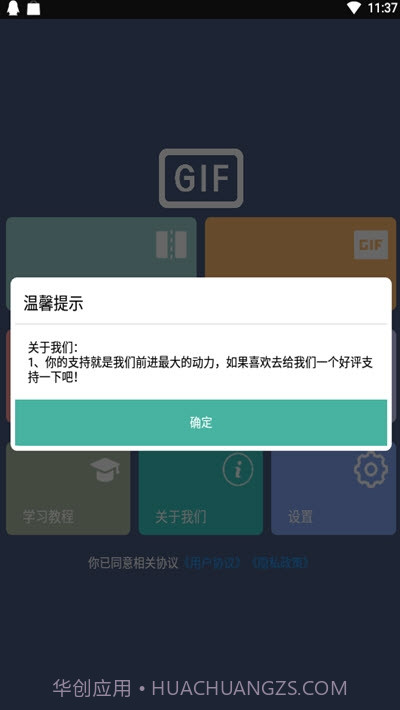 Gif处理器截图3 Gif处理器截图3