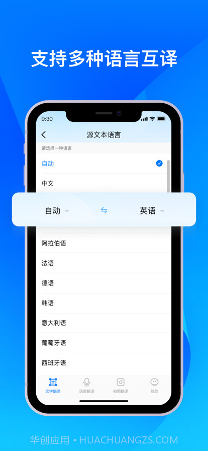 一键翻译截图1 一键翻译截图1