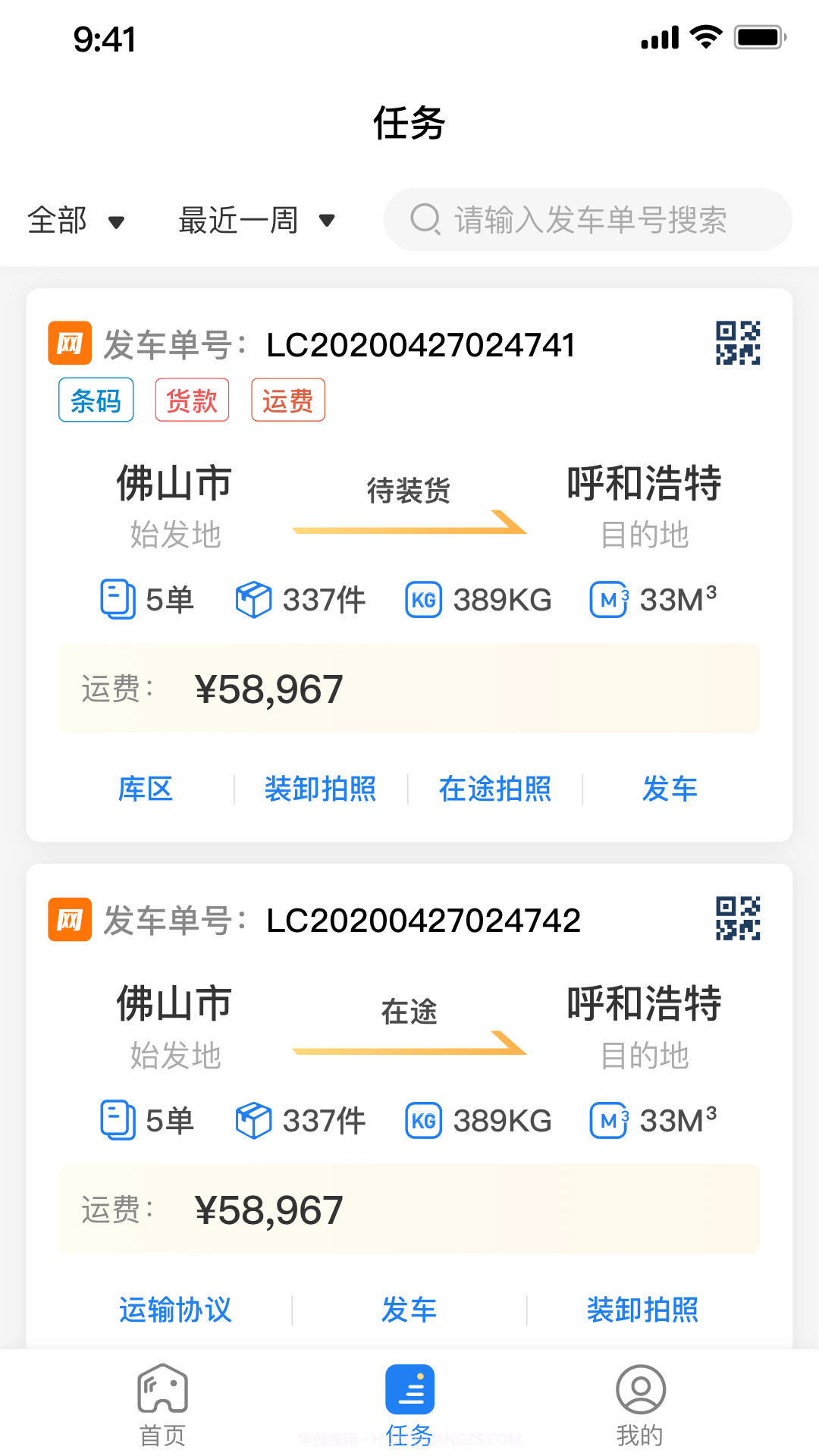 直通宝截图2 直通宝截图2