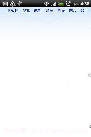 搜罗搜索截图3 搜罗搜索截图3
