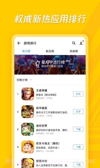 想要导航应用截图4 想要导航应用截图4