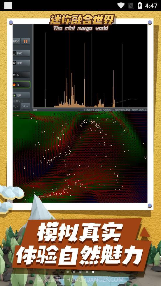 迷你融合世界截图1 迷你融合世界截图1