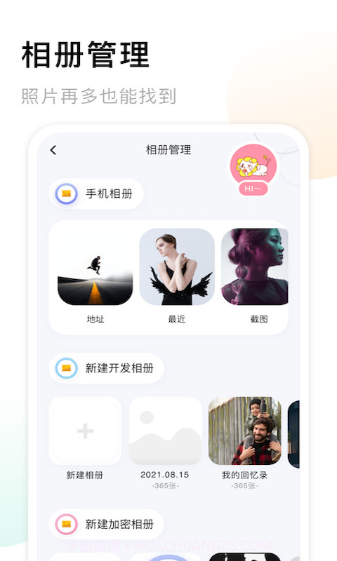 我的相册大师截图2 我的相册大师截图2
