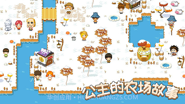 公主的农场故事1.0版本截图3 公主的农场故事1.0版本截图3