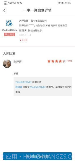易多多截图2 易多多截图2