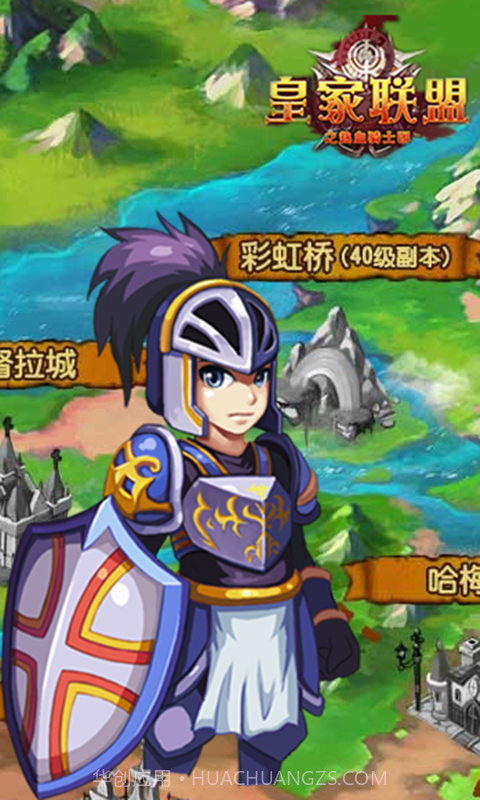 皇家联盟截图1 皇家联盟截图1