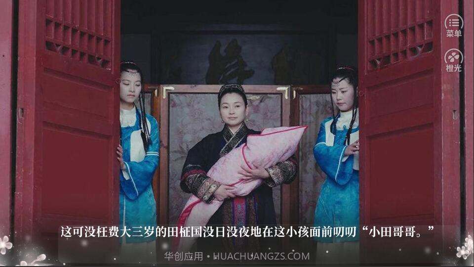 小楼又东风截图3 小楼又东风截图3