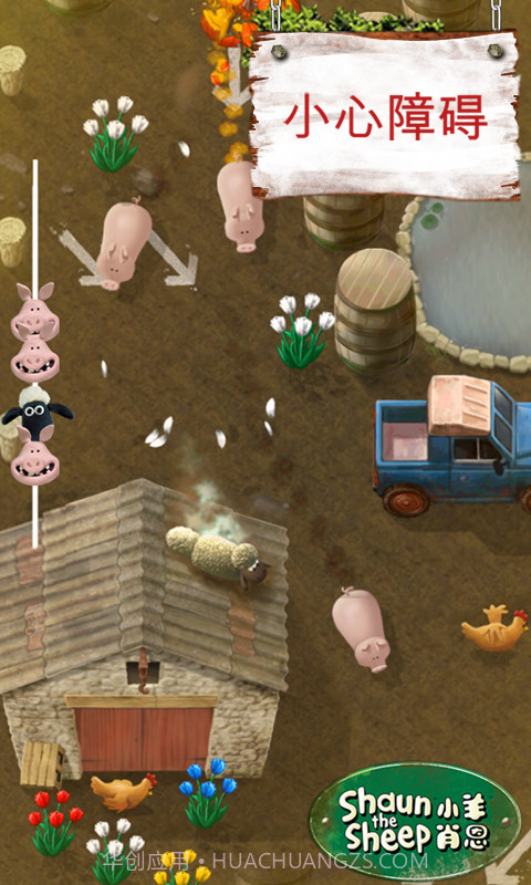 小羊肖恩截图1 小羊肖恩截图1