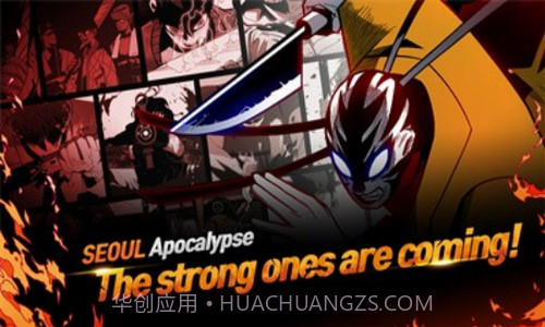 首尔启示录截图1 首尔启示录截图1