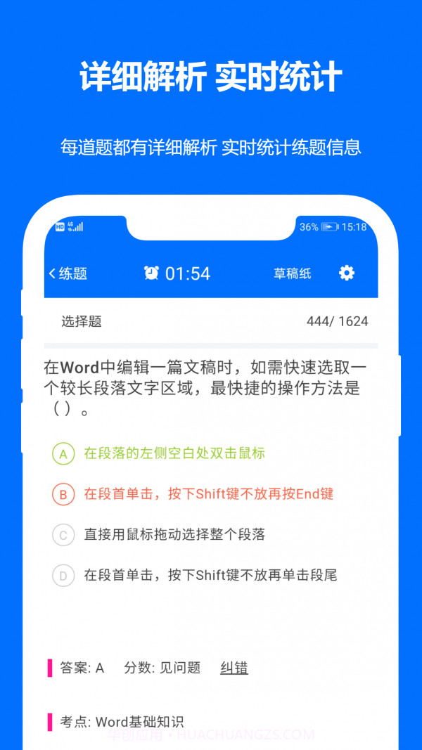 时事政治真题截图2 时事政治真题截图2