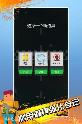 僵尸神枪手截图3