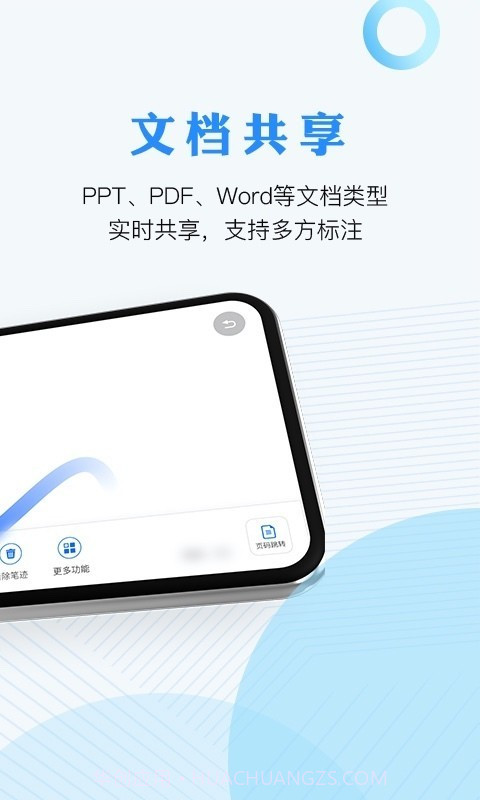AnyChat云会议截图5 AnyChat云会议截图5