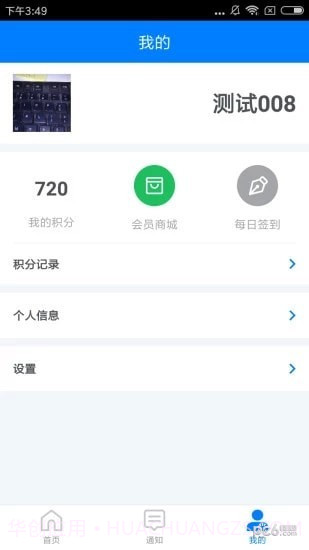 交通网校截图3 交通网校截图3