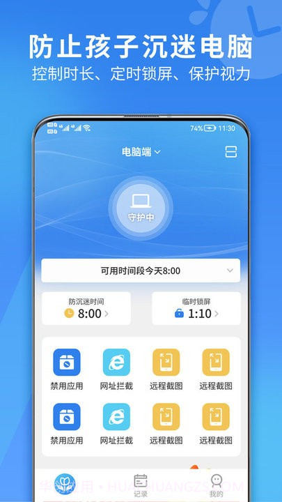 花朵守护平台截图2 花朵守护平台截图2