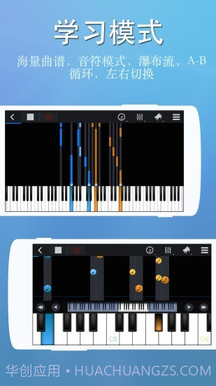 完美的钢琴截图3