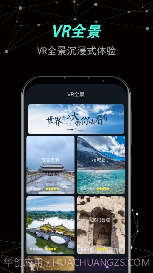 世界街景卫星地图截图2 世界街景卫星地图截图2