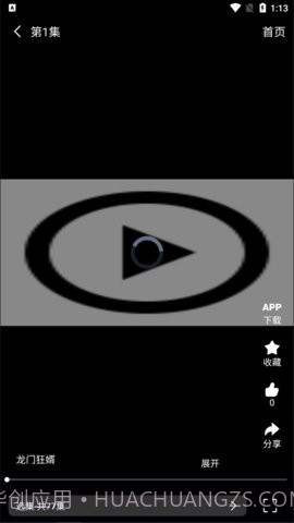 乐子剧截图3 乐子剧截图3