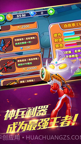 奥特超人大战僵尸截图1 奥特超人大战僵尸截图1