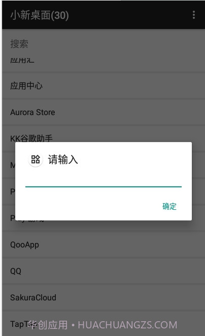 小新桌面截图3 小新桌面截图3