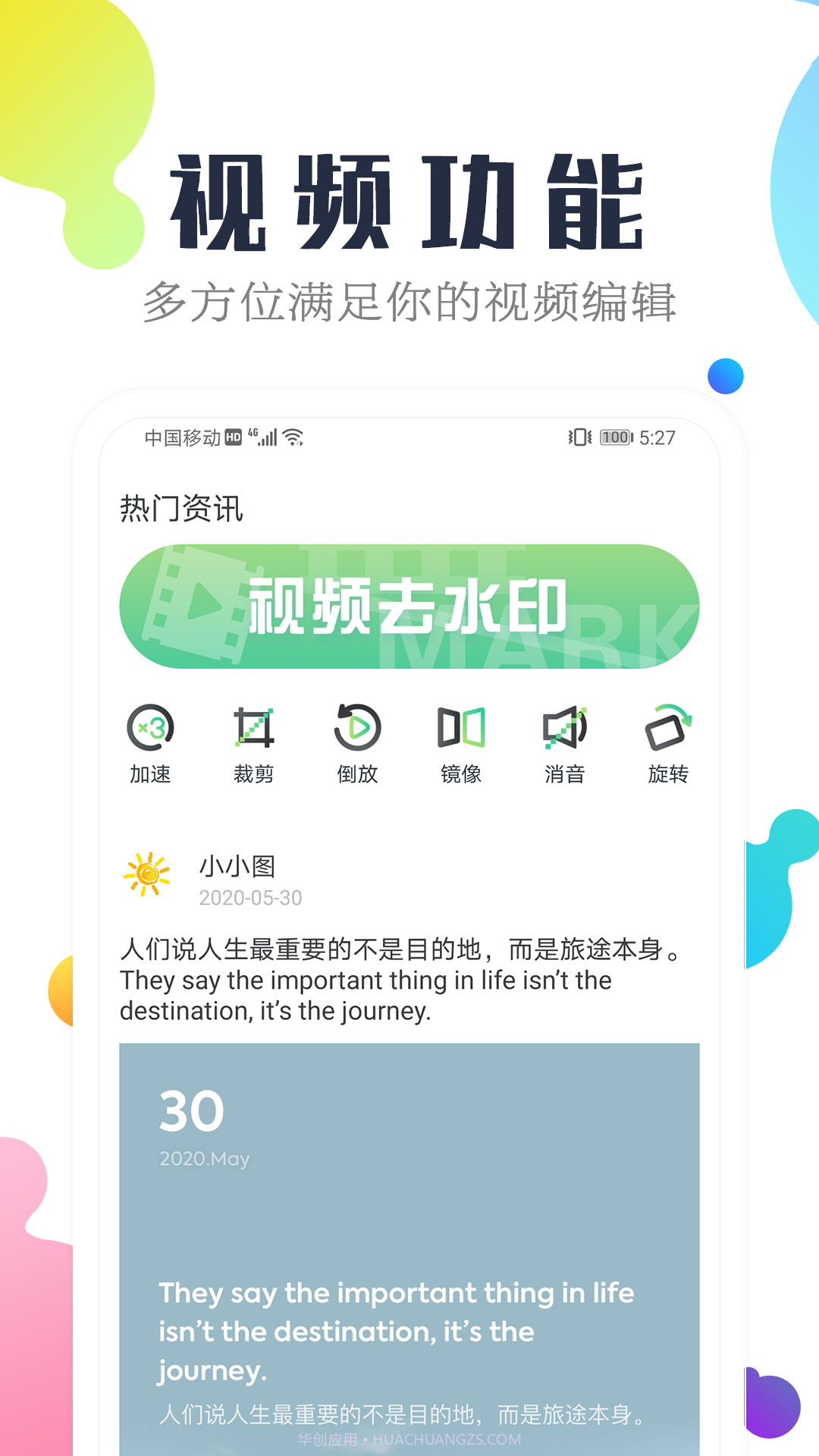 微商海报设计截图4