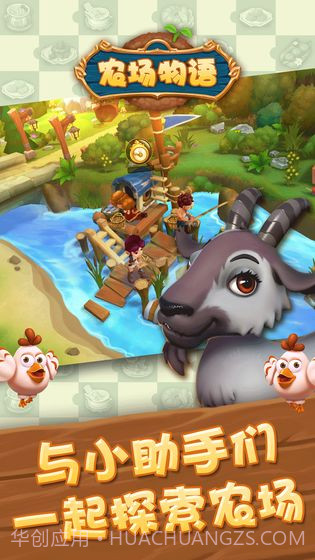 农场物语APP截图3 农场物语APP截图3