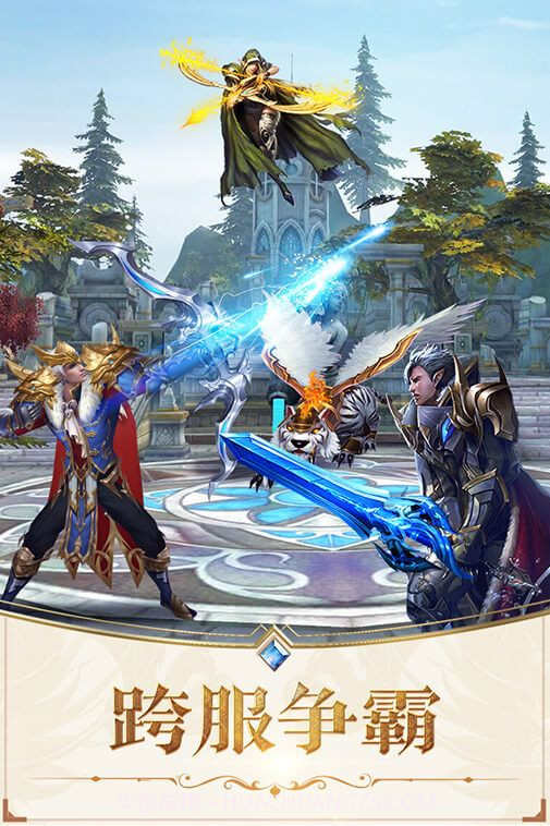 创世纪元之权御之战截图2