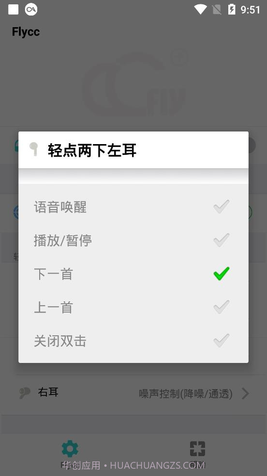悦虎Flycc2.0截图2 悦虎Flycc2.0截图2