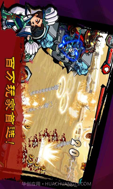 三国之天下无双截图2