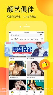 YY极速版截图2 YY极速版截图2