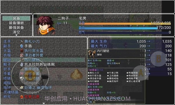 二狗子历险记截图3