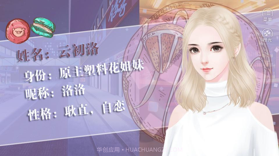 捂紧我的小马甲截图2